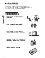 Preview for 18 page of Ariafina FD-900R Operation Manual