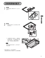 Preview for 21 page of Ariafina FD-900R Operation Manual