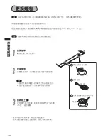 Preview for 22 page of Ariafina FD-900R Operation Manual