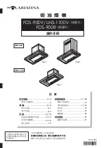 Preview for 23 page of Ariafina FDS-900R Operation & Installation Manual