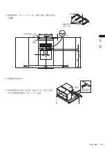 Preview for 37 page of Ariafina FDS-900R Operation & Installation Manual