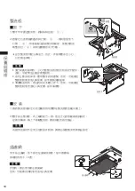 Preview for 40 page of Ariafina FDS-900R Operation & Installation Manual