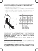 Preview for 16 page of Aries Avicenum LYMPHO 360 Instruction Manual