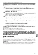 Preview for 107 page of ARIETE 00B083704AR0 Manual