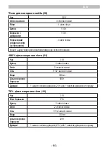 Preview for 183 page of ARIETE 00C013300AR0 Manual