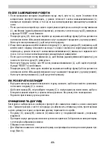 Preview for 71 page of ARIETE 00C057800AR0 Manual