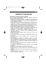 Preview for 71 page of ARIETE 1323 Instructions Manual