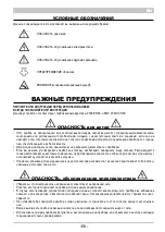 Предварительный просмотр 61 страницы ARIETE 199 202 250 Instructions For Use Manual