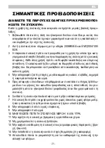 Preview for 33 page of ARIETE 2741 Instructions Manual