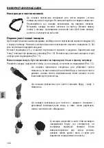 Предварительный просмотр 122 страницы ARIETE 4169 Manual