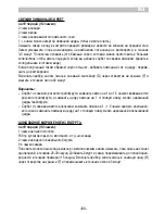 Preview for 65 page of ARIETE Gran Gelato metal 693 Manual