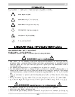 Preview for 65 page of ARIETE MV7.30 Instructions For Use Manual