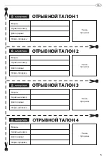 Предварительный просмотр 5 страницы Ariston 100H User Manual