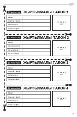 Preview for 29 page of Ariston 100H User Manual