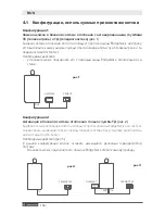 Предварительный просмотр 176 страницы Ariston 3319089 Installation And User Manual