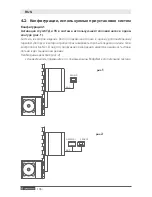 Предварительный просмотр 178 страницы Ariston 3319089 Installation And User Manual