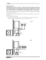 Предварительный просмотр 180 страницы Ariston 3319089 Installation And User Manual