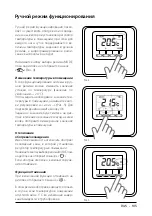 Предварительный просмотр 105 страницы Ariston 3319116 Assembly And Operation Instructions Manual