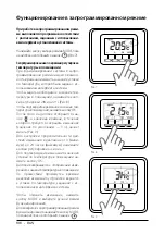 Предварительный просмотр 106 страницы Ariston 3319116 Assembly And Operation Instructions Manual