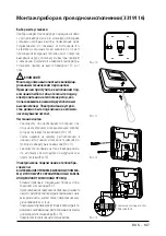 Предварительный просмотр 107 страницы Ariston 3319116 Assembly And Operation Instructions Manual