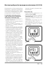 Предварительный просмотр 109 страницы Ariston 3319116 Assembly And Operation Instructions Manual