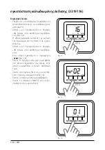 Предварительный просмотр 130 страницы Ariston 3319116 Assembly And Operation Instructions Manual