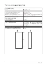 Предварительный просмотр 57 страницы Ariston 3319122 Assembly And Operation Instructions Manual