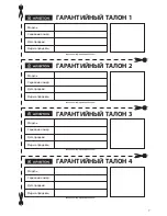 Preview for 7 page of Ariston 350 User Manual