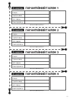 Preview for 17 page of Ariston 350 User Manual