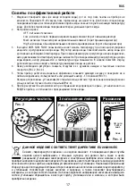 Предварительный просмотр 17 страницы Ariston 3520010 Manual