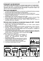 Предварительный просмотр 23 страницы Ariston 3520010 Manual