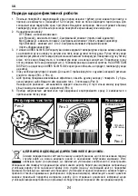 Предварительный просмотр 24 страницы Ariston 3520010 Manual