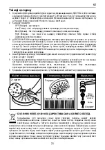 Предварительный просмотр 31 страницы Ariston 3520010 Manual