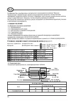 Preview for 68 page of Ariston 3605020 Instructions For Installation, Use And Maintenance Manual