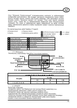 Preview for 105 page of Ariston 3605020 Instructions For Installation, Use And Maintenance Manual