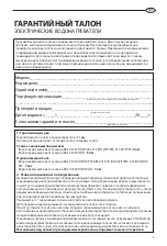 Preview for 3 page of Ariston 3626114 Instructions For Installation, Use, Maintenance