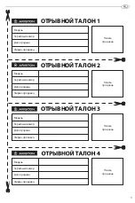 Preview for 5 page of Ariston 3700511 User Manual