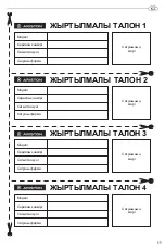 Preview for 29 page of Ariston 3700511 User Manual