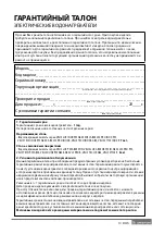 Preview for 3 page of Ariston 3700687 Assembly And Operation Instructions Manual