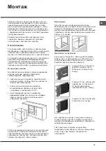 Предварительный просмотр 15 страницы Ariston 70FH 1039 P IX RU/HA Operting Instructions