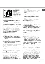 Предварительный просмотр 25 страницы Ariston 70FH 1039 P IX RU/HA Operting Instructions