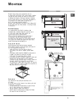 Preview for 13 page of Ariston 7HKEC 647 X RU Operating Instructions Manual