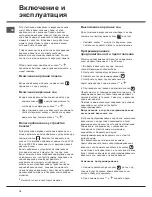 Preview for 16 page of Ariston 7HKEC 647 X RU Operating Instructions Manual