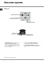 Предварительный просмотр 16 страницы Ariston 7HPC 631 X/HA Operating Instructions Manual