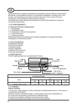 Preview for 47 page of Ariston 869428 Manual