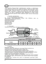 Preview for 67 page of Ariston 869428 Manual