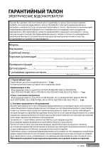 Preview for 3 page of Ariston ABSE VLS PRO PW 100 Assembly And Operation Instructions Manual