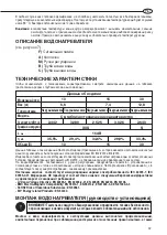 Preview for 97 page of Ariston Andris Lux Eco Instructions For Installation, Use, Maintenance