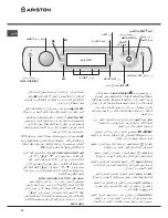 Предварительный просмотр 53 страницы Ariston aqualtis aq113d 697d Instructions For Installation And Use Manual