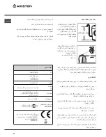 Предварительный просмотр 63 страницы Ariston aqualtis aq113d 697d Instructions For Installation And Use Manual